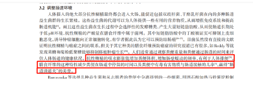 酵素是智商税？(图9)