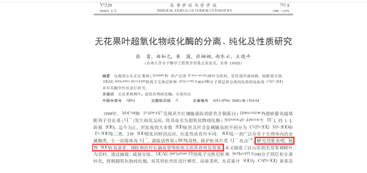 酵素是智商税？(图4)